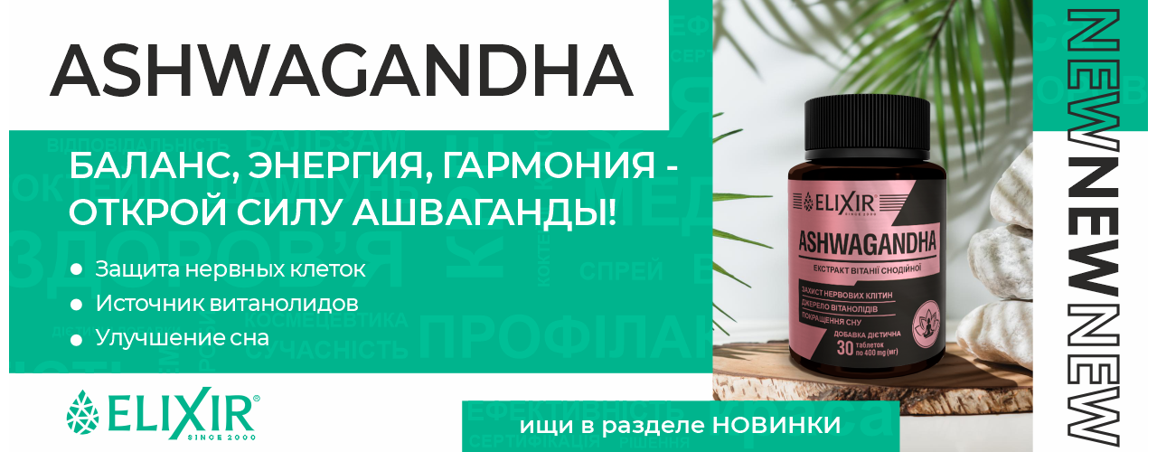 ashwagandha