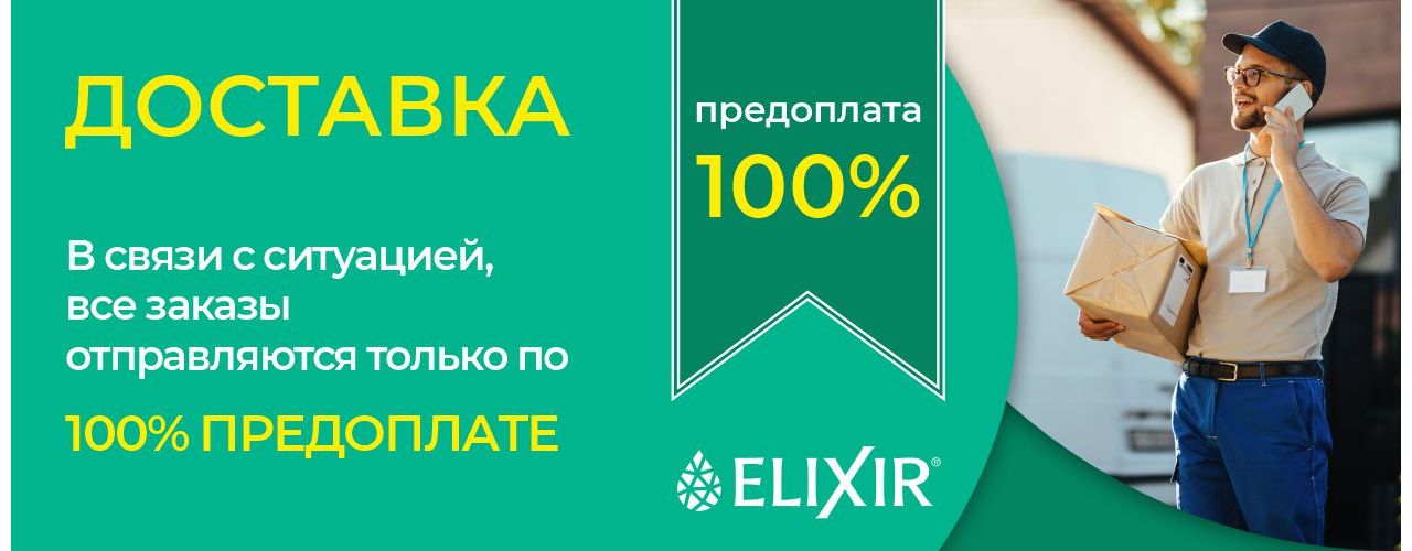 Доставка