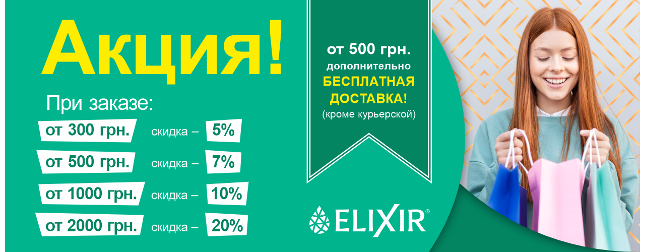 Знижка від суми замовлення